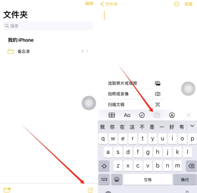 迭部苹果维修网点分享怎么使用iPhone备忘录扫描证件 