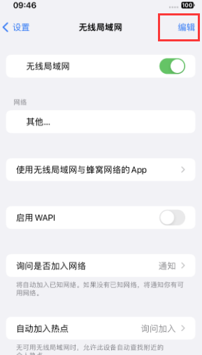 迭部苹果Wifi维修分享iPhone怎么关闭公共网络WiFi自动连接 