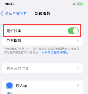 迭部苹果维修客服分享如何在iPhone上隐藏自己的位置 