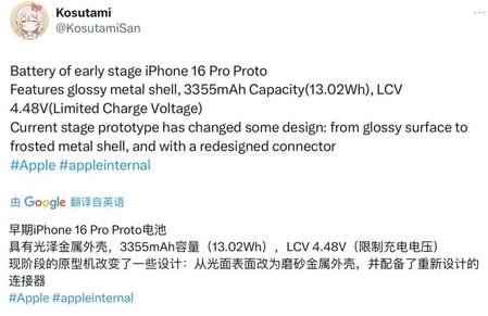 迭部苹果16pro维修分享iPhone 16Pro电池容量怎么样