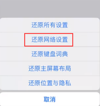 迭部苹果无线网维修店分享iPhone无线局域网无法开启怎么办