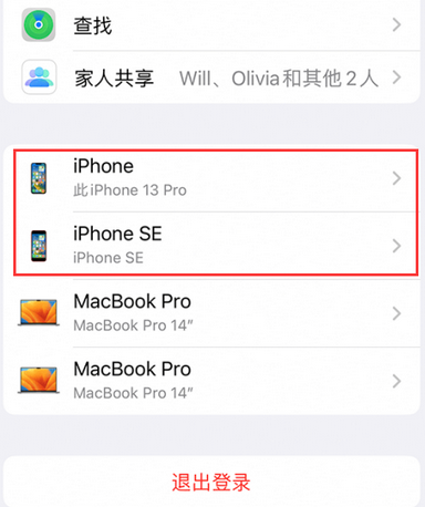 迭部苹迭部果维修网点分享iPhone如何查询序列号