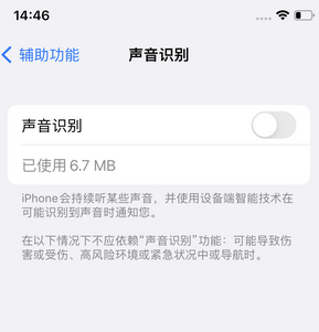 迭部苹果锁屏维修分享iPhone锁屏时声音忽大忽小调整方法