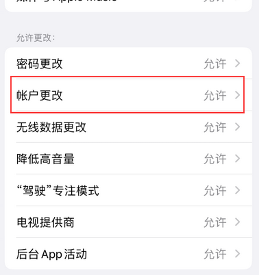 迭部appleID维修服务iPhone设置中Apple ID显示为灰色无法使用