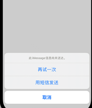 迭部apple维修iPhone上无法正常发送iMessage信息