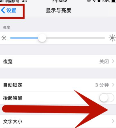 迭部苹果维修网点分享iPhone快速返回上一级方法教程 