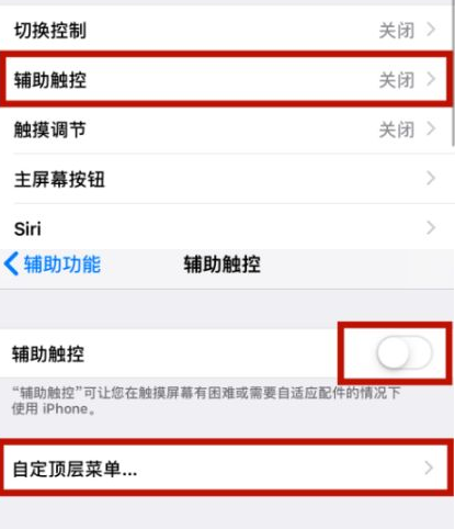 迭部苹迭部果维修网点分享iPhone快速返回上一级方法教程