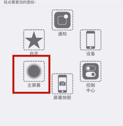 迭部苹迭部果维修网点分享iPhone快速返回上一级方法教程