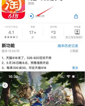 迭部苹果维修站分享如何查看App Store软件下载剩余时间 