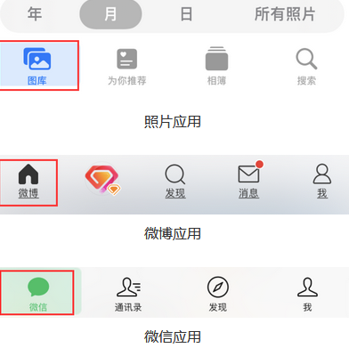 迭部苹果换屏维修分享iPhone屏幕上出现方块按钮如何隐藏 