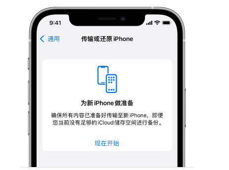 迭部苹果14维修网点分享iPhone14如何增加iCloud临时免费空间 