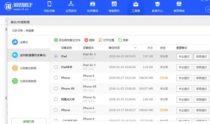 迭部苹果14维修网点分享iPhone14如何增加iCloud临时免费空间