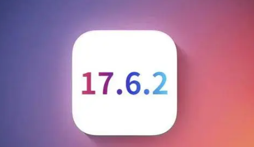 迭部苹果维修店铺分析iOS 17.6.2即将发布 