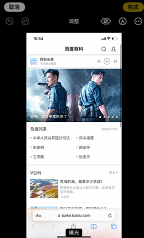 迭部iPhone维修服务分享iPhone怎么批量修图