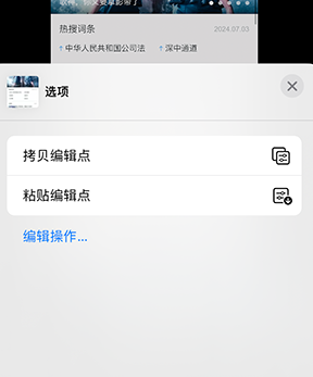 迭部iPhone维修服务分享iPhone怎么批量修图 