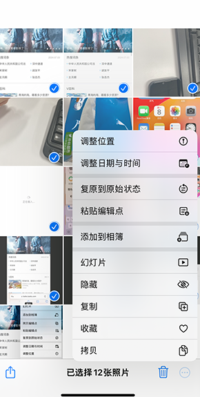 迭部iPhone维修服务分享iPhone怎么批量修图