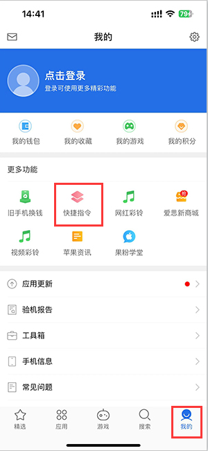 迭部苹果服务中心分享iPhone的快捷指令如何使用 