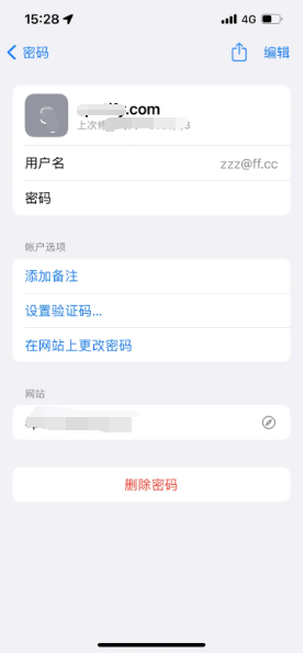 迭部苹果14服务点分享iPhone14忘记APP密码快速找回方法 