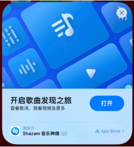 迭部苹果14维修站分享iPhone14音乐识别功能使用方法 