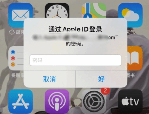 迭部苹果设备维修分享无故多次要求输入AppleID密码怎么办 