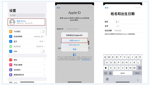 迭部苹果维修网点分享:Apple ID有什么用?新手如何注册iPhone14 ID? 