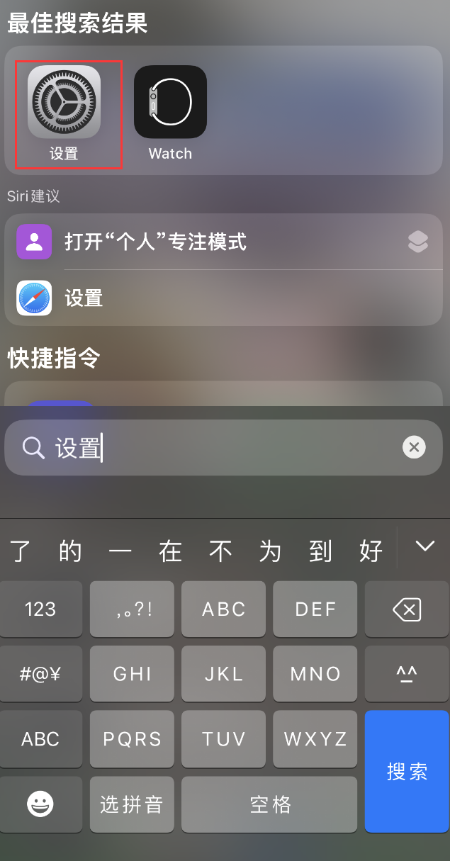 迭部苹果手机维修分享：iPhone 找不到“设置”或“App Store”怎么办？ 