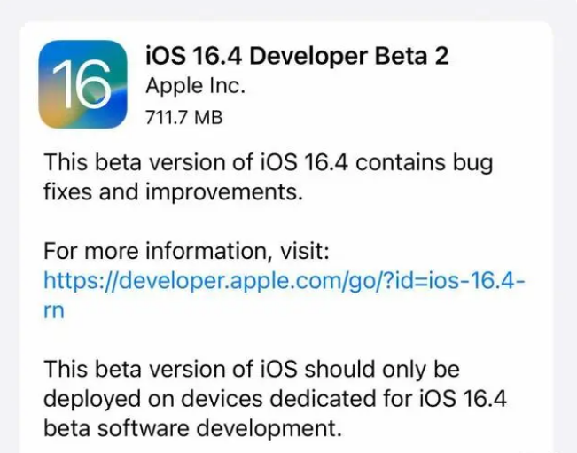 迭部苹果手机维修分享：iOS16.4 Beta2升级建议 