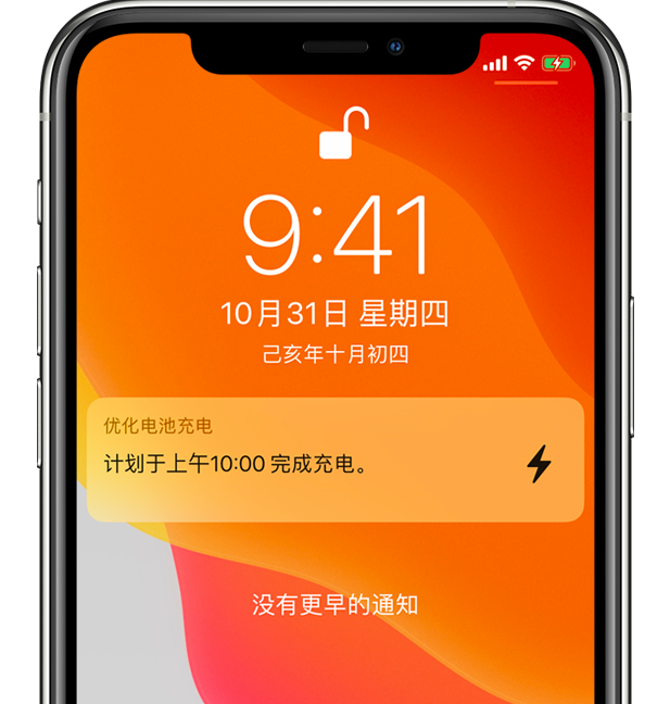 迭部苹果手机维修分享iPhone 充不满电的原因 