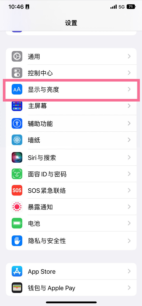 迭部苹果14维修店分享iPhone14 plus如何设置护眼模式 