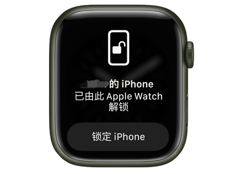 迭部苹果手机维修分享用 AppleWatch 解锁配备面容 ID 的 iPhone方法 