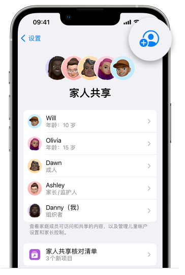 迭部苹果维修网点分享iOS 16 小技巧：通过“家人共享”为孩子创建 Apple ID 