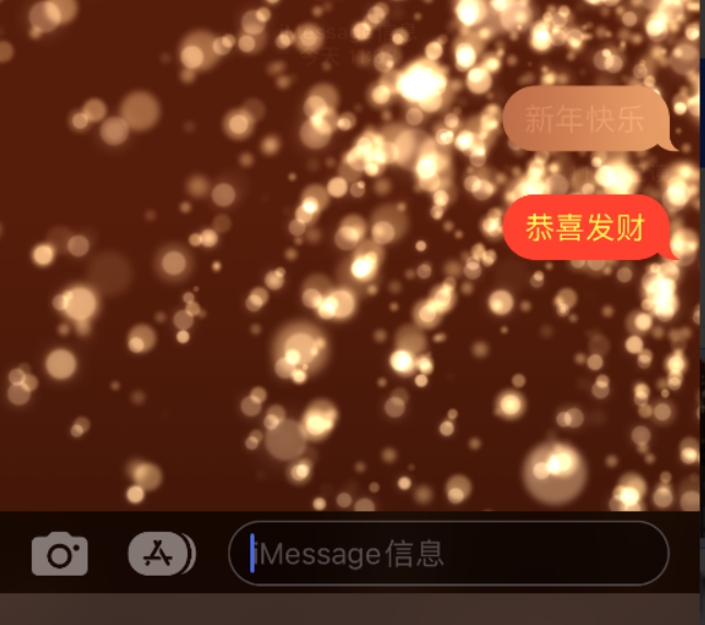 迭部苹果维修网点分享iPhone 小技巧：使用 iMessage 信息和红包功能 