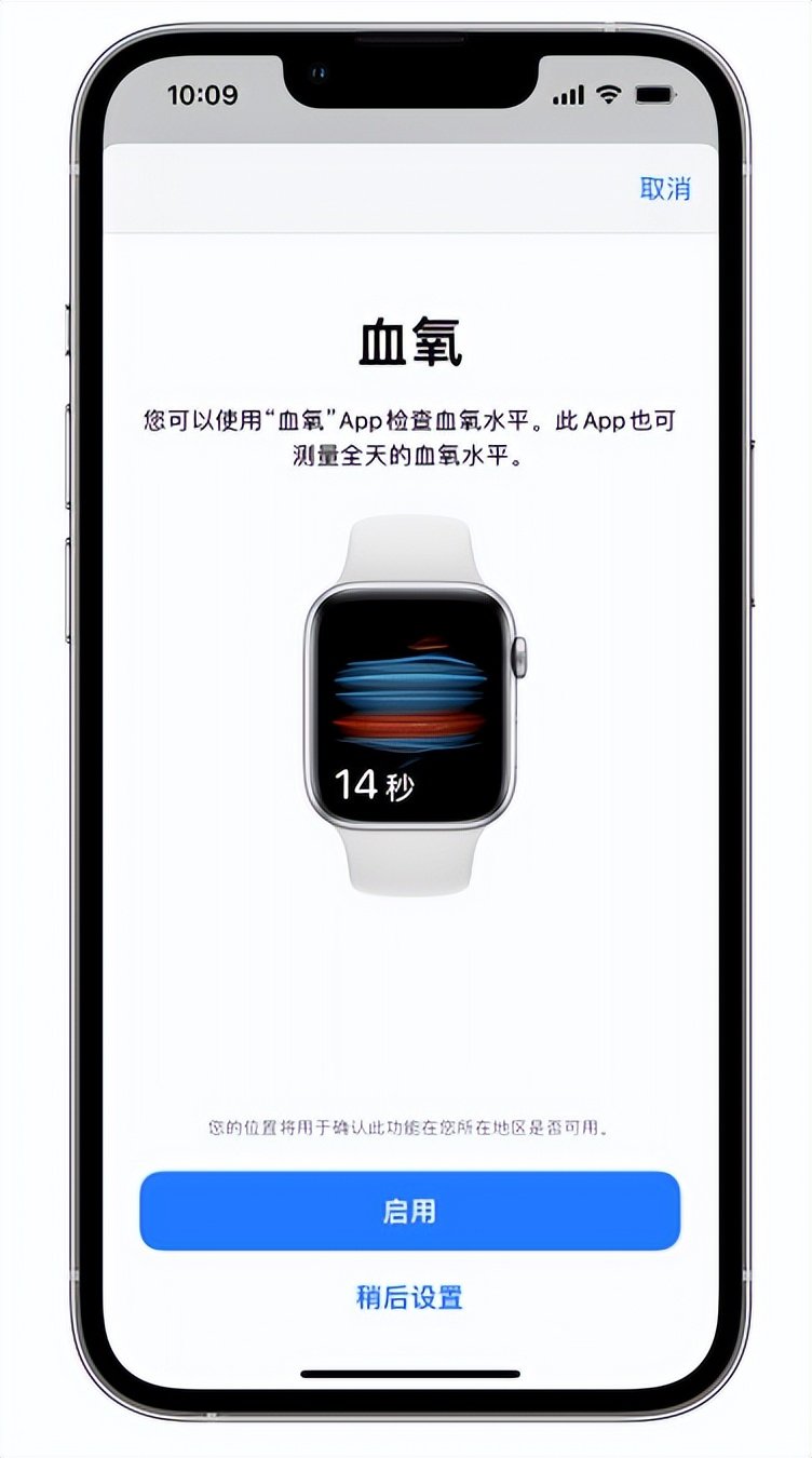 迭部苹果14维修店分享使用iPhone 14 pro测血氧的方法 