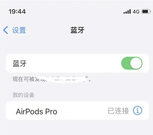 迭部苹果维修网点分享AirPods Pro连接设备方法教程 