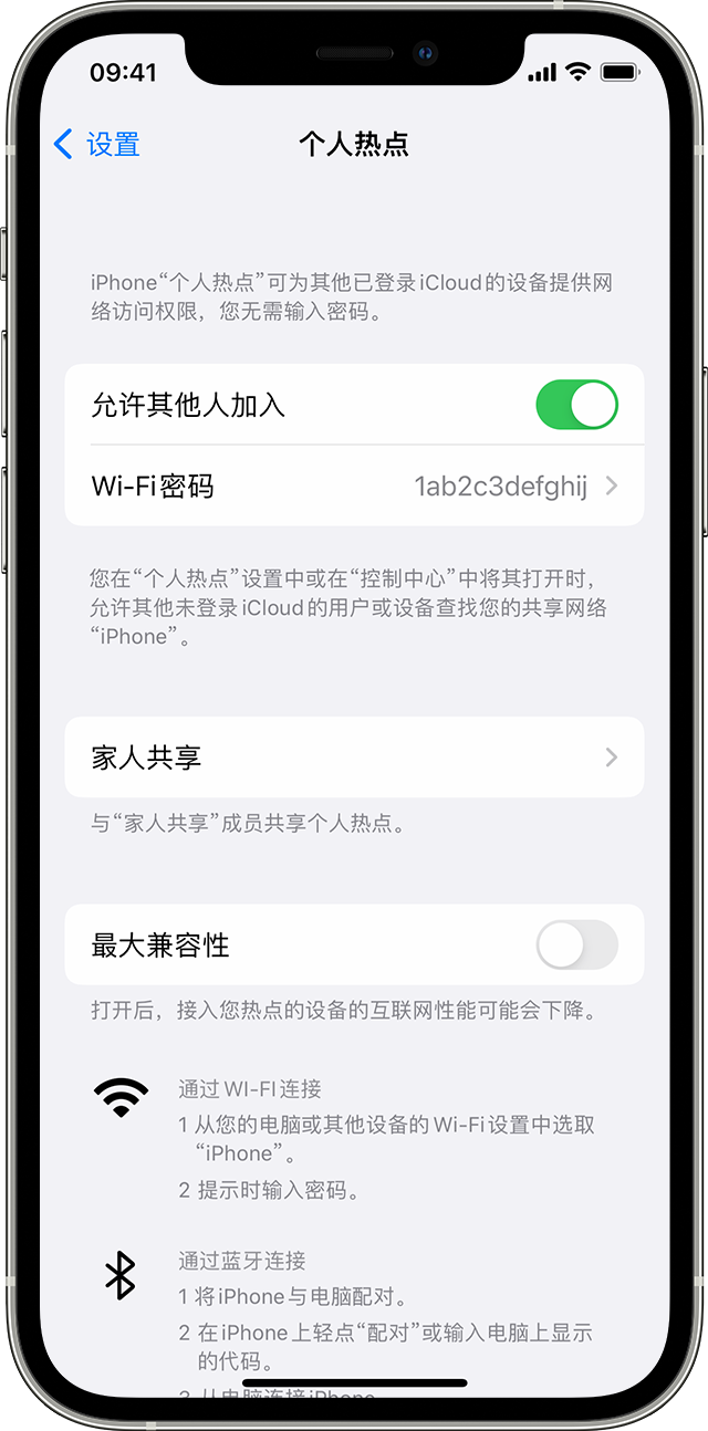 迭部苹果14维修分享iPhone 14 机型无法开启或使用“个人热点”怎么办 