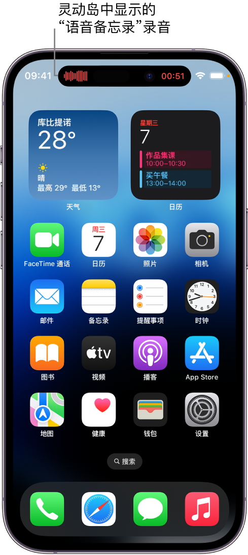 迭部苹果14维修分享在 iPhone 14 Pro 机型中查看灵动岛活动和进行操作 