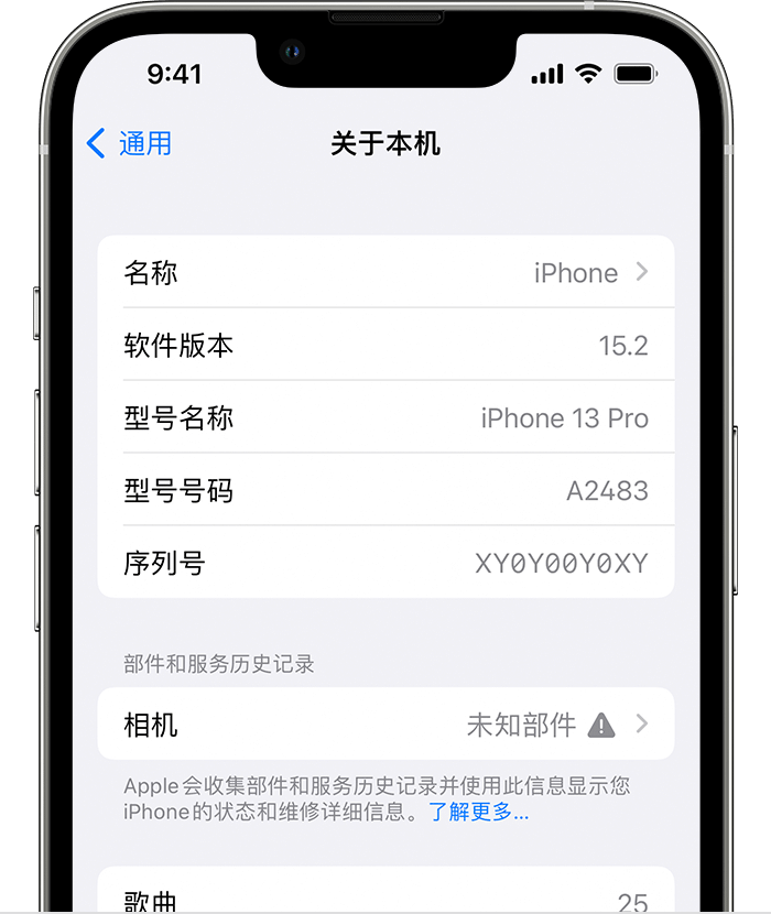 迭部苹果维修分享iPhone 出现提示相机“未知部件”是什么原因？ 