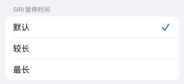 迭部苹果维修分享iOS 16上隐藏的Siri的四种新用法 