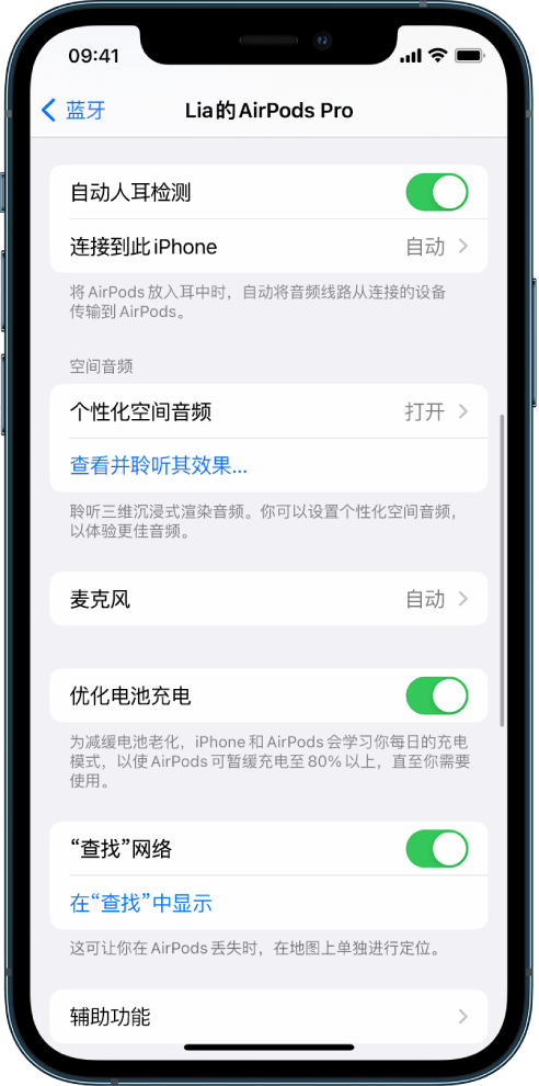 迭部苹果手机维修分享如何通过 iPhone “查找”功能定位 AirPods 