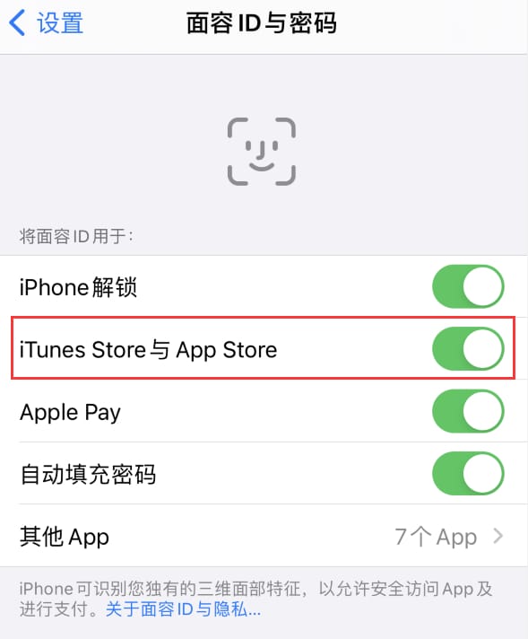 迭部苹果14维修分享苹果iPhone14免密下载APP方法教程 