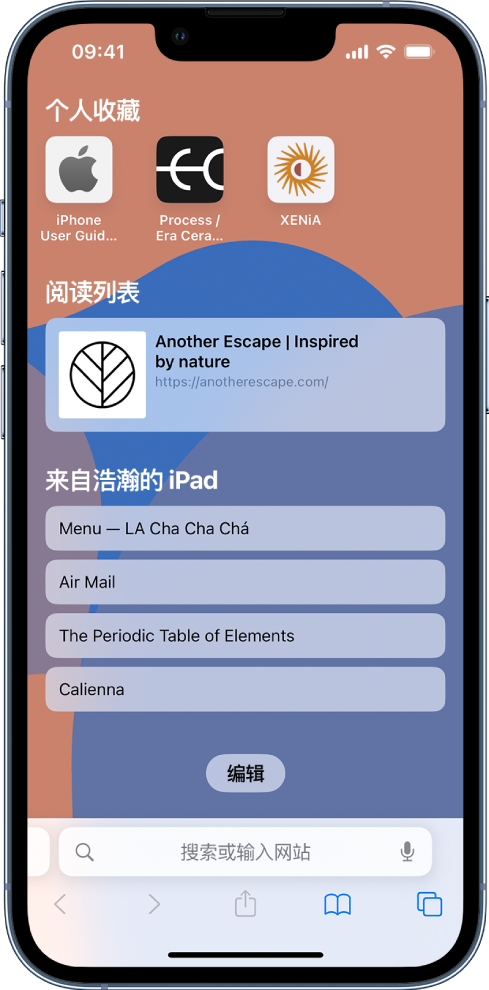 迭部苹果14维修分享 iPhone 14 系列机型如何自定义浏览器设置 