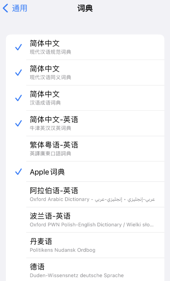 迭部苹果14维修分享 iPhone 14 系列使用技巧：灵活运用“搜索”功能 