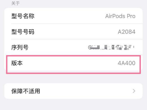 迭部苹果手机维修分享AirPods pro固件安装方法 