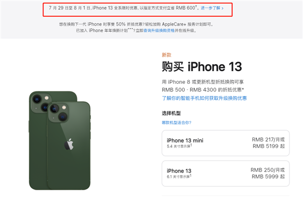 迭部苹果13维修分享现在买iPhone 13划算吗 