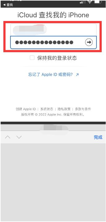 迭部苹果13维修分享丢失的iPhone13关机后可以查看定位吗 