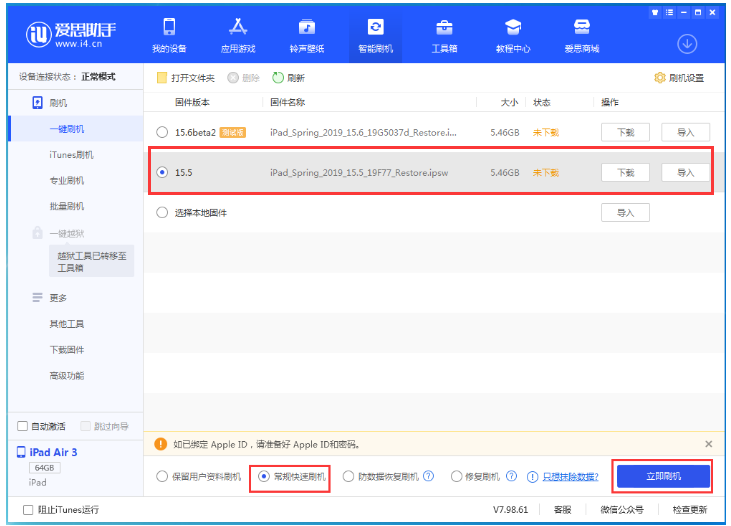 迭部苹果手机维修分享iOS 16降级iOS 15.5方法教程 