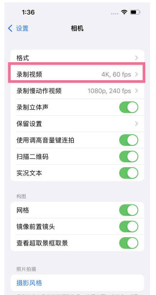 迭部苹果13维修分享iPhone13怎么打开HDR视频 