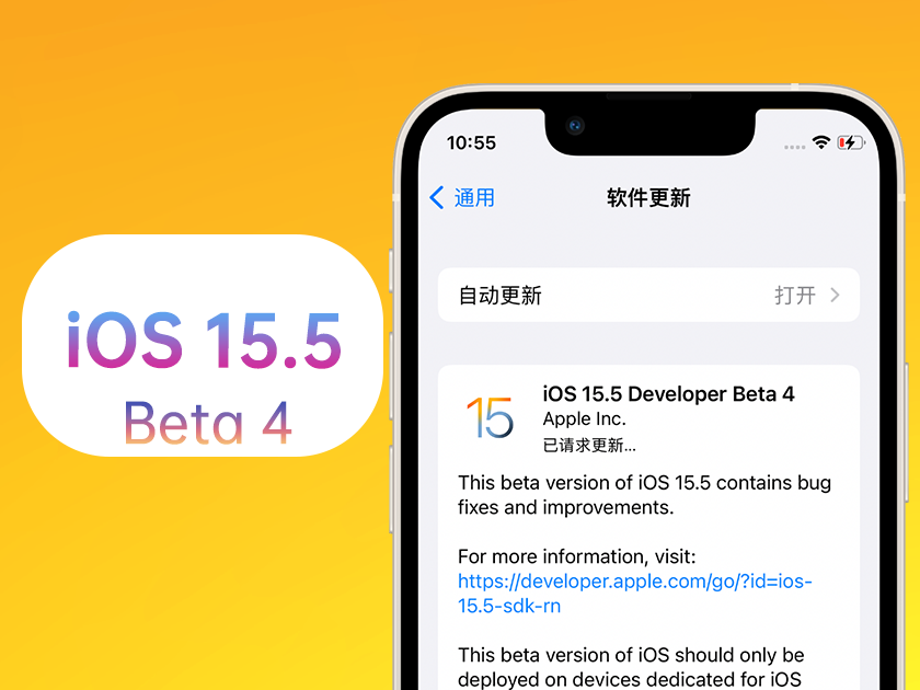 迭部苹果手机维修分享iOS 15.5 Beta4优缺点汇总 