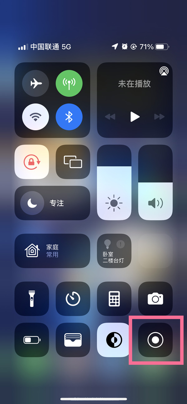 迭部苹果13维修分享iPhone 13屏幕录制方法教程 