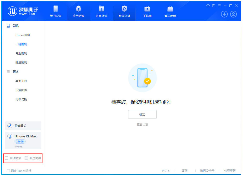 迭部苹果手机维修分享iOS 17.4.1正式版升级 